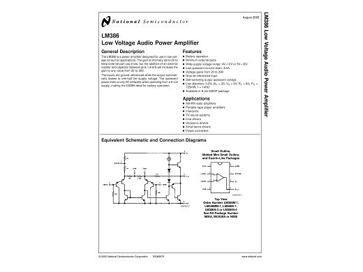 Интегрална схема  LM386N DIP-8