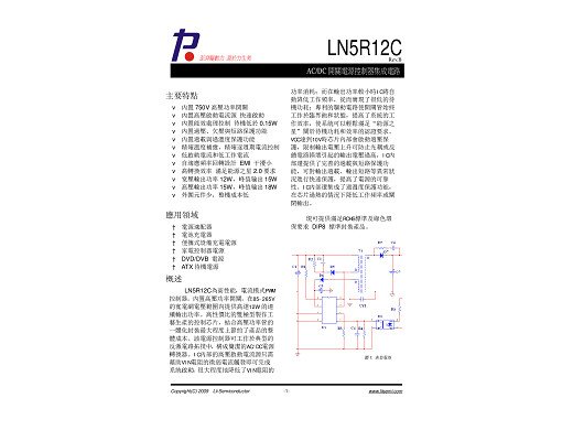 Интегр.схема LN5R12C