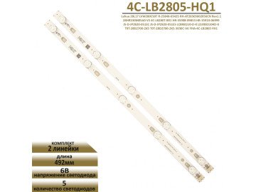 Led Backlight JS-D-JP2820-051EC set-2pcs