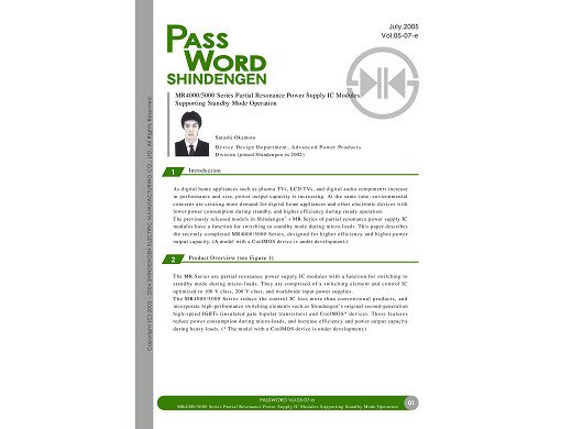 Интегрална схема MR5060