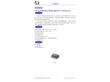 NS8002A   SOP-8