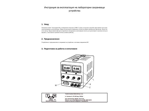 Захранване- лабораторен AX-3010DS