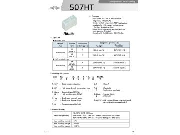 Реле 507HT-1CH-F-C