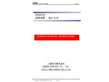 Интегрална схема SSC2S110 SOIC-8