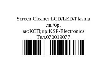 Screen Cleaner LCD/LED/Plasma