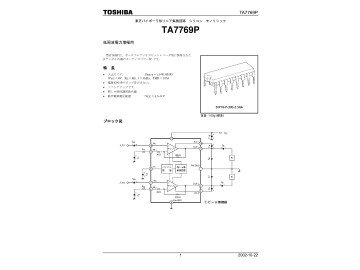 Интегр.схема  TA7769P