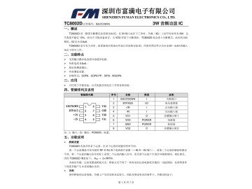 Интегрална схема TC8002D SOP-8