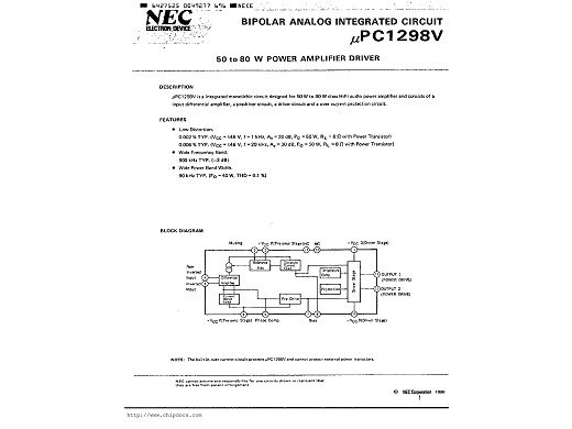 Интегрална схема  UPC1298V