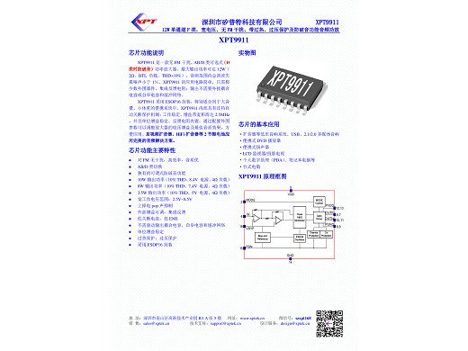 Интегр.схема XPT9911ES SOIC-16