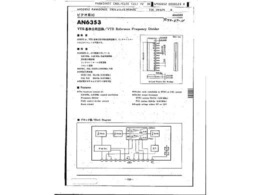 Интегр.схема  AN6353