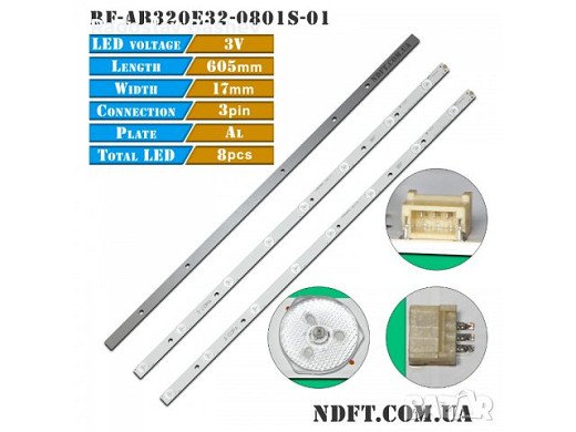 Диодни ленти комплект3 бр/pcs LED371